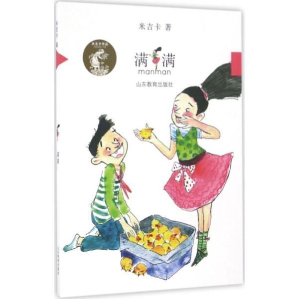 我要是出去不在的，男友就一个劲的问我干嘛去了，什么心理这是？游戏画面
